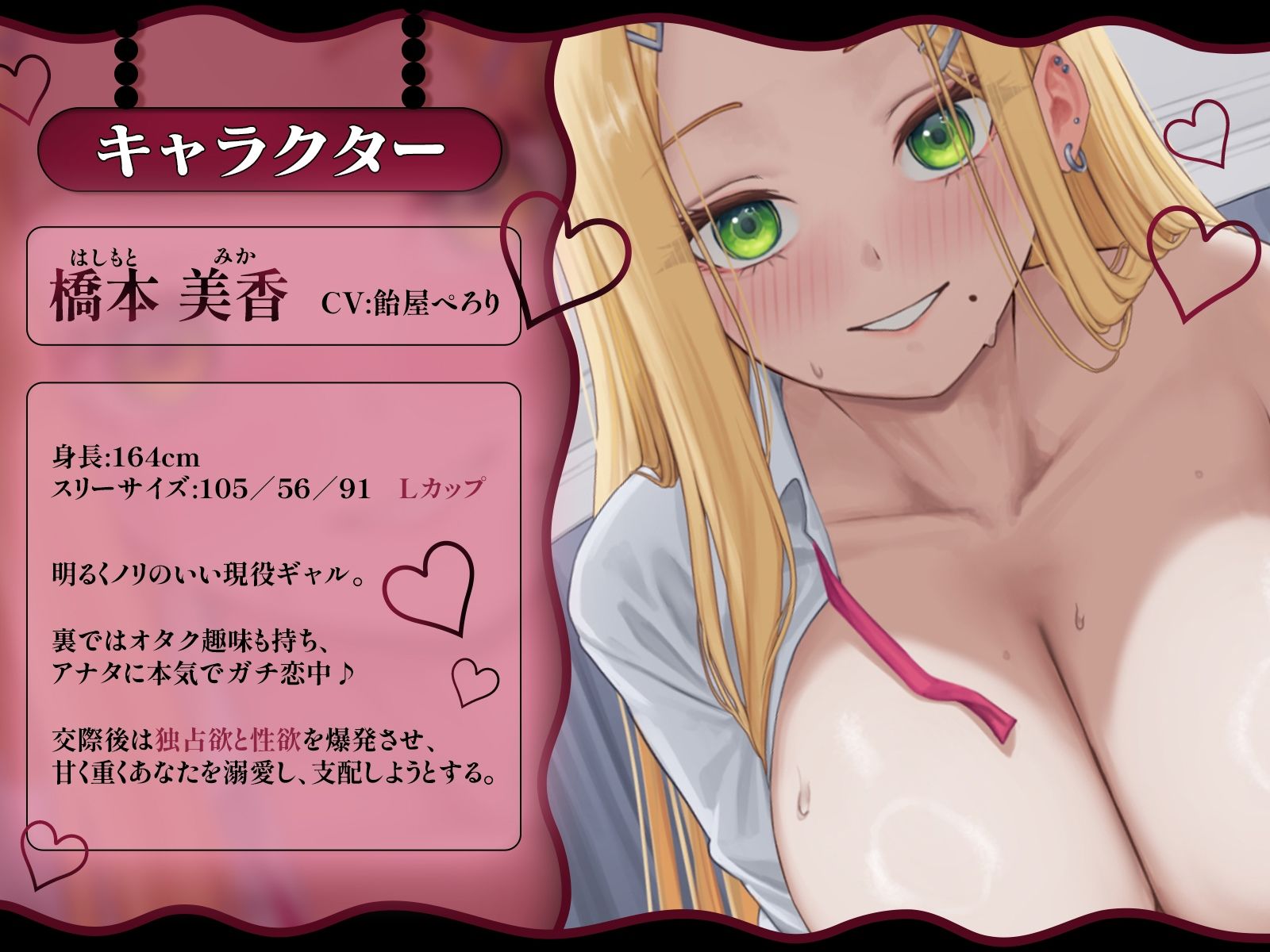 クラスの美少女ギャルが陰ヲタにガチ恋♪夢のような交際の筈が…重すぎる愛情で逆レ●プしてくる件【KU100収録】