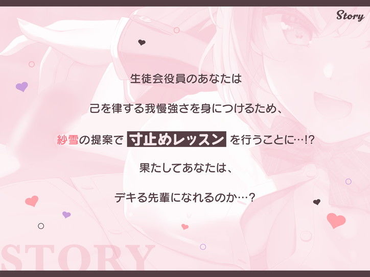 【FANZA限定CG付き】いじわるしごでき後輩JKの甘々寸止めレッスン♪先輩、我慢強くなってきてますけど…っ、私とする時は、いつも負けちゃいますから…♪
