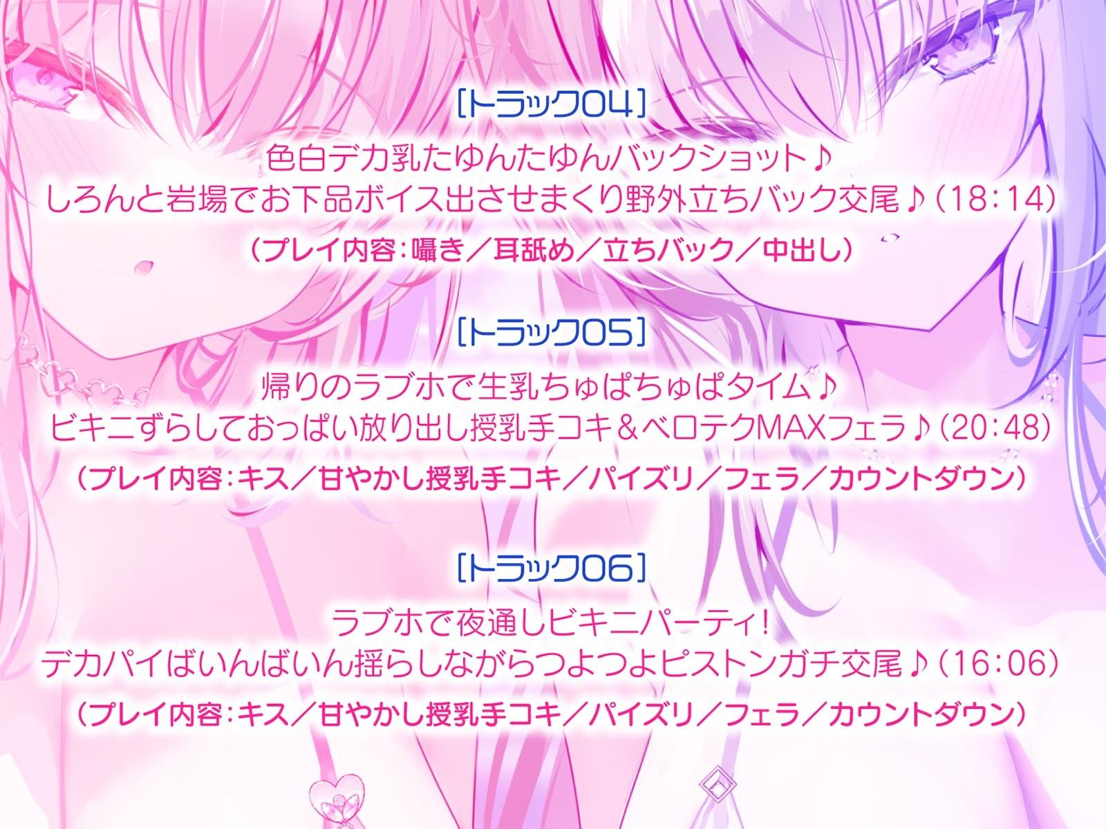 【KU100】白ギャルデカパイSUMMER BODY！〜ダウナー白ギャル2人組と仲良しビキニ野外デート3P♪〜