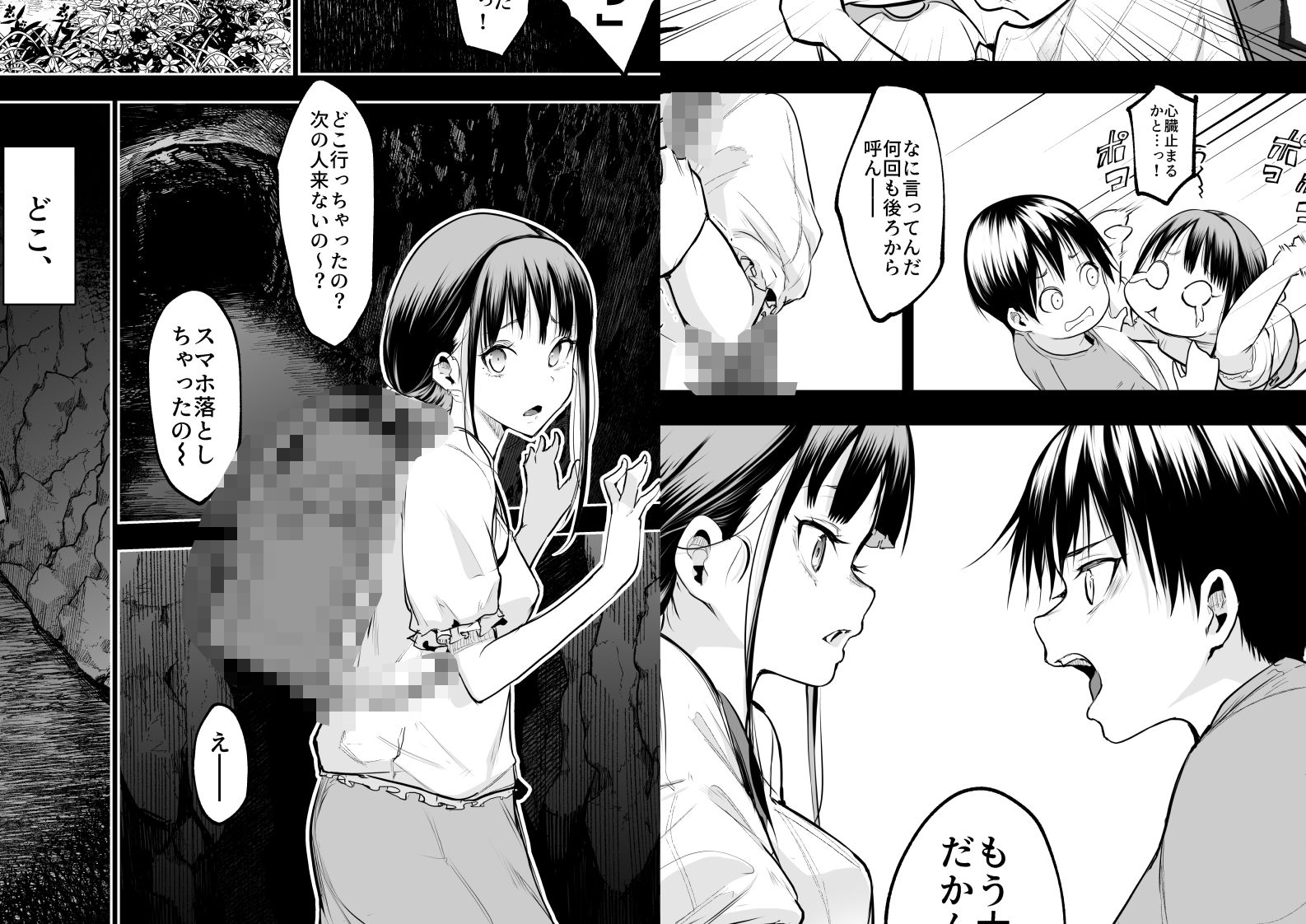 オハラミサマ 三鼎