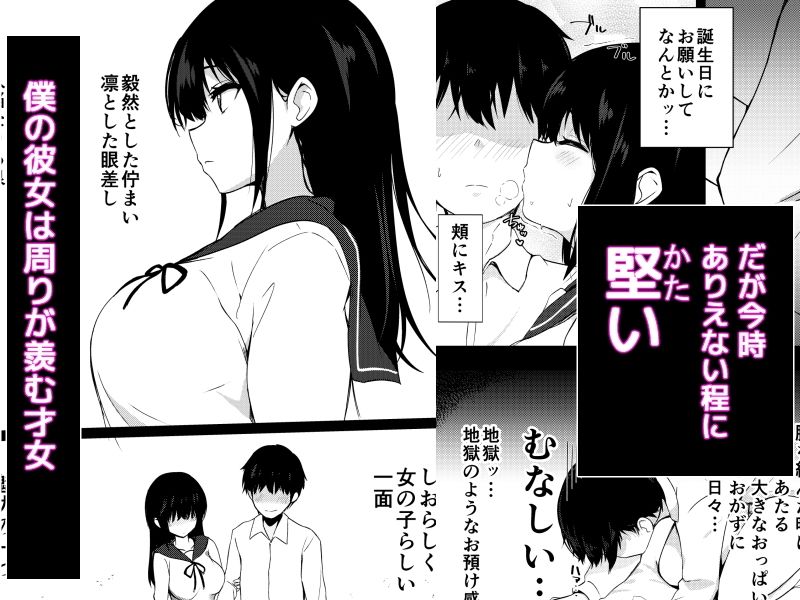 彼女の妹の誘惑には勝てない