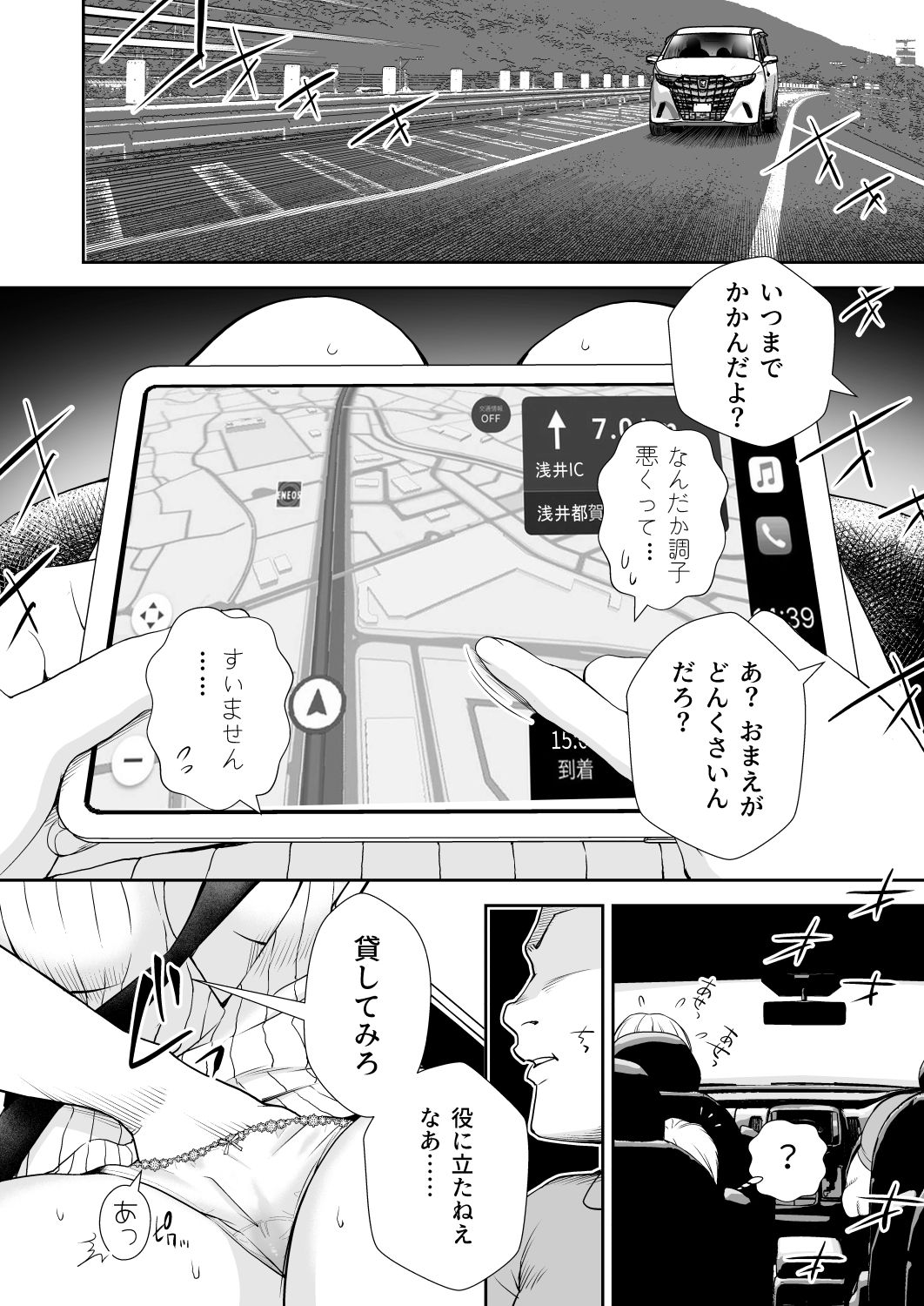 ドM先パイが性処理委員になるまで（後編）
