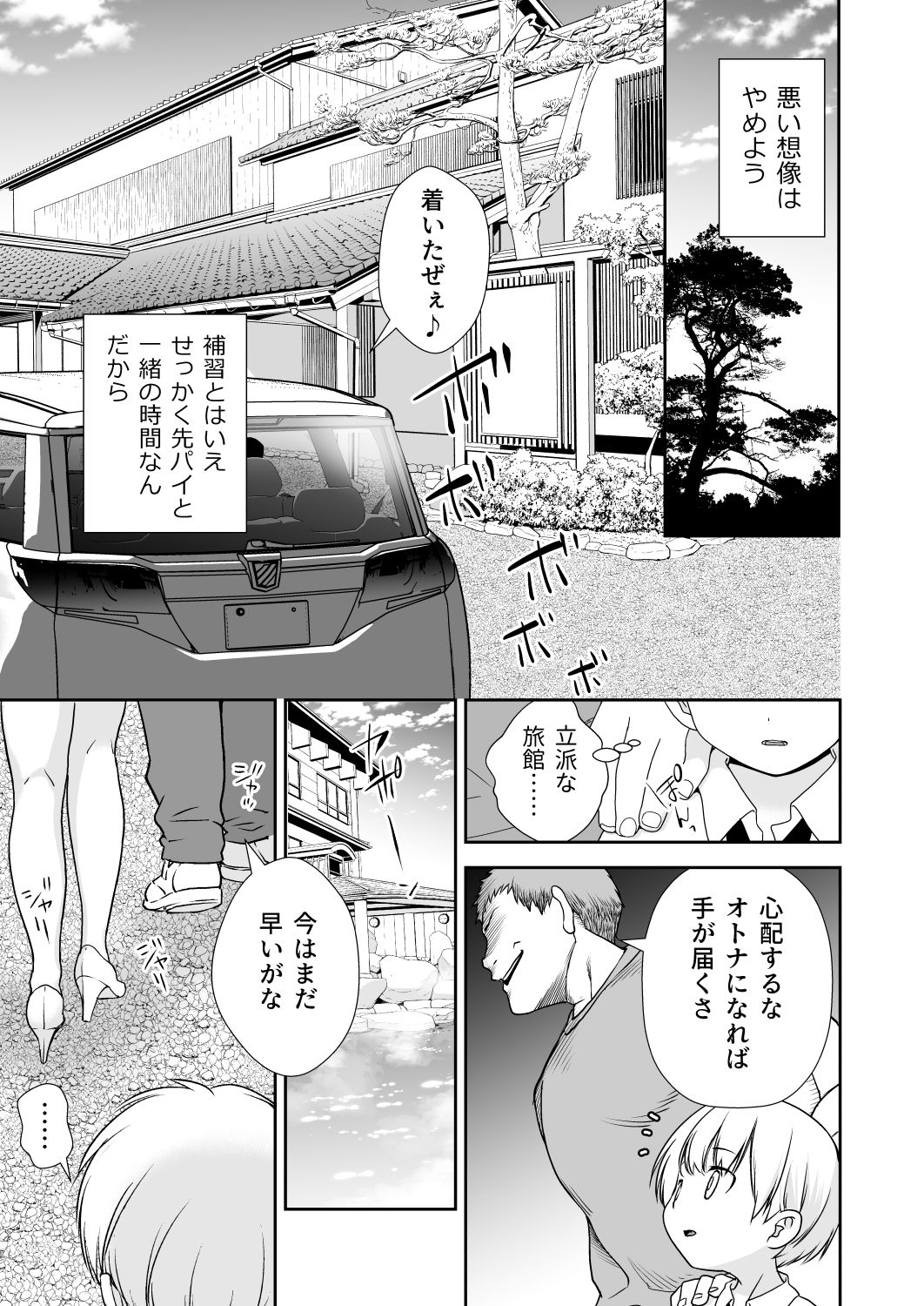 ドM先パイが性処理委員になるまで（後編）