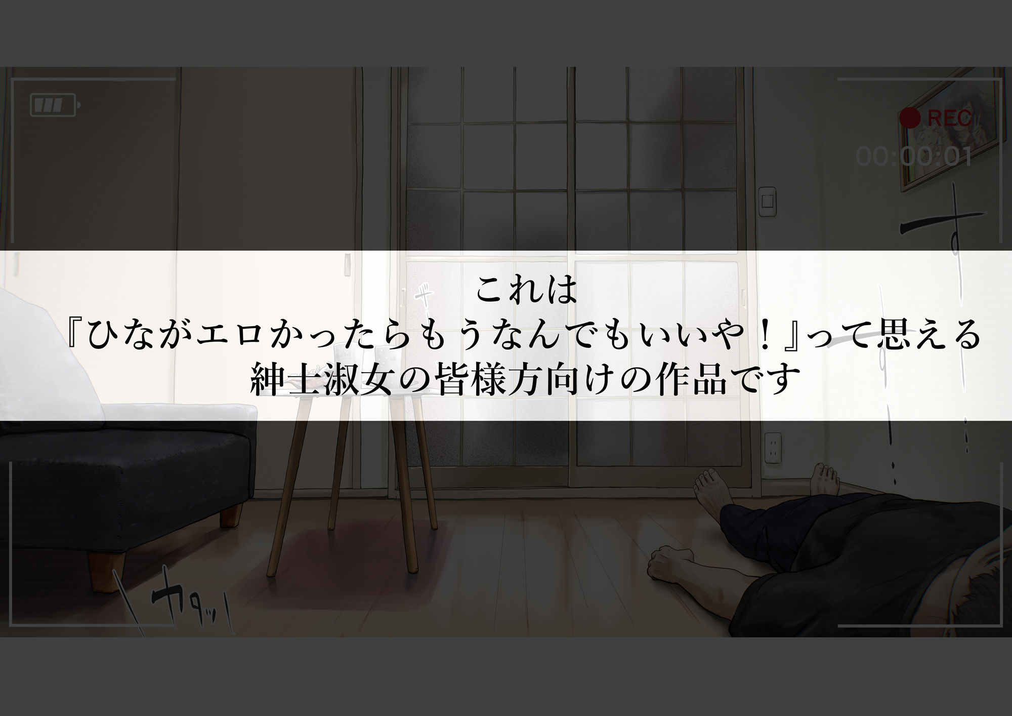 きみの全てを奪うまで After