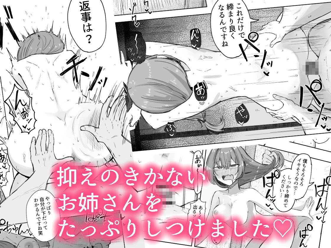 山菜テンプテーション 〜薬草で発情したちょっぴりMのお姉さんが止まってくれない。〜