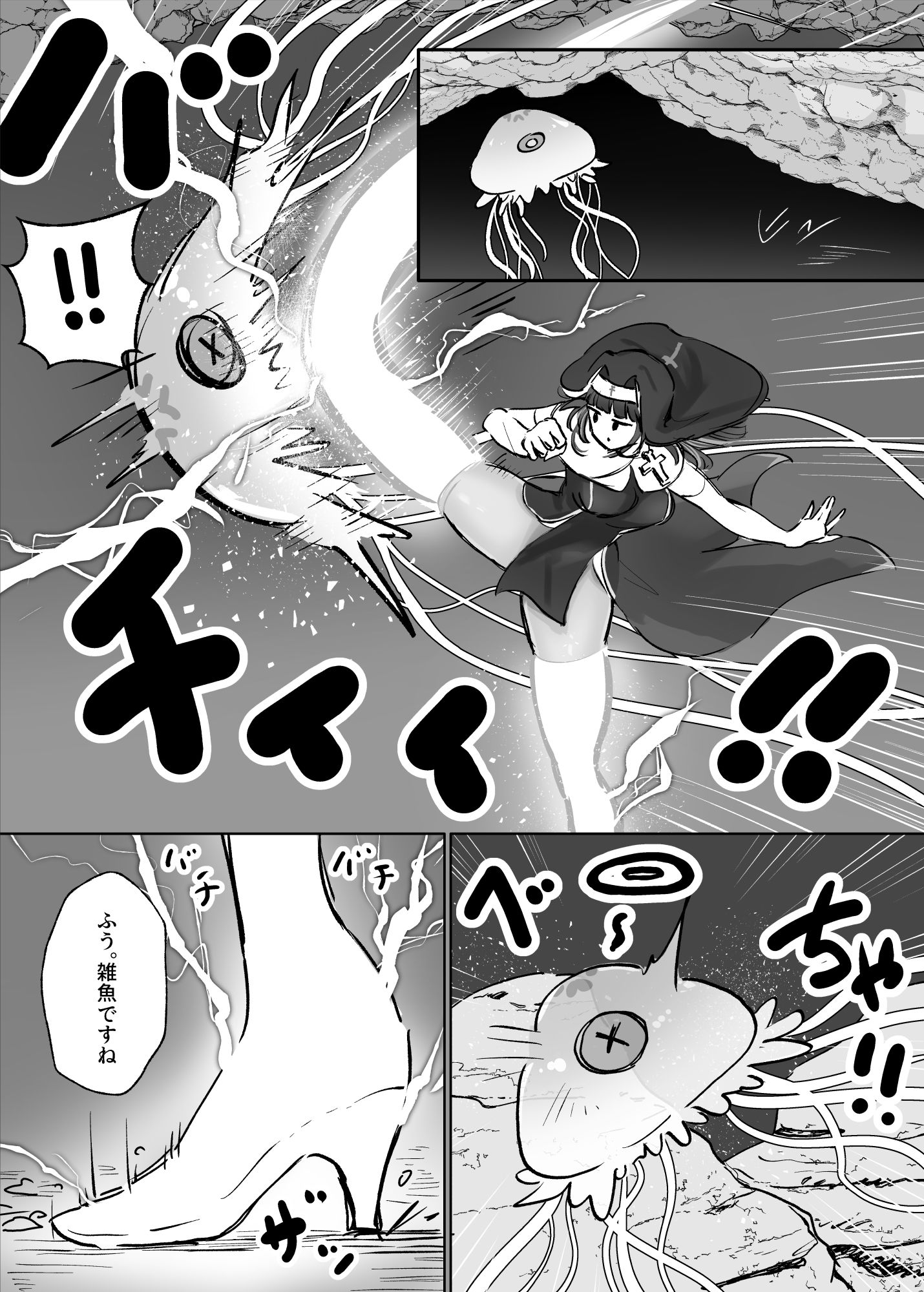 状態異常耐性シスターさんと耐性貫通催●クラゲ