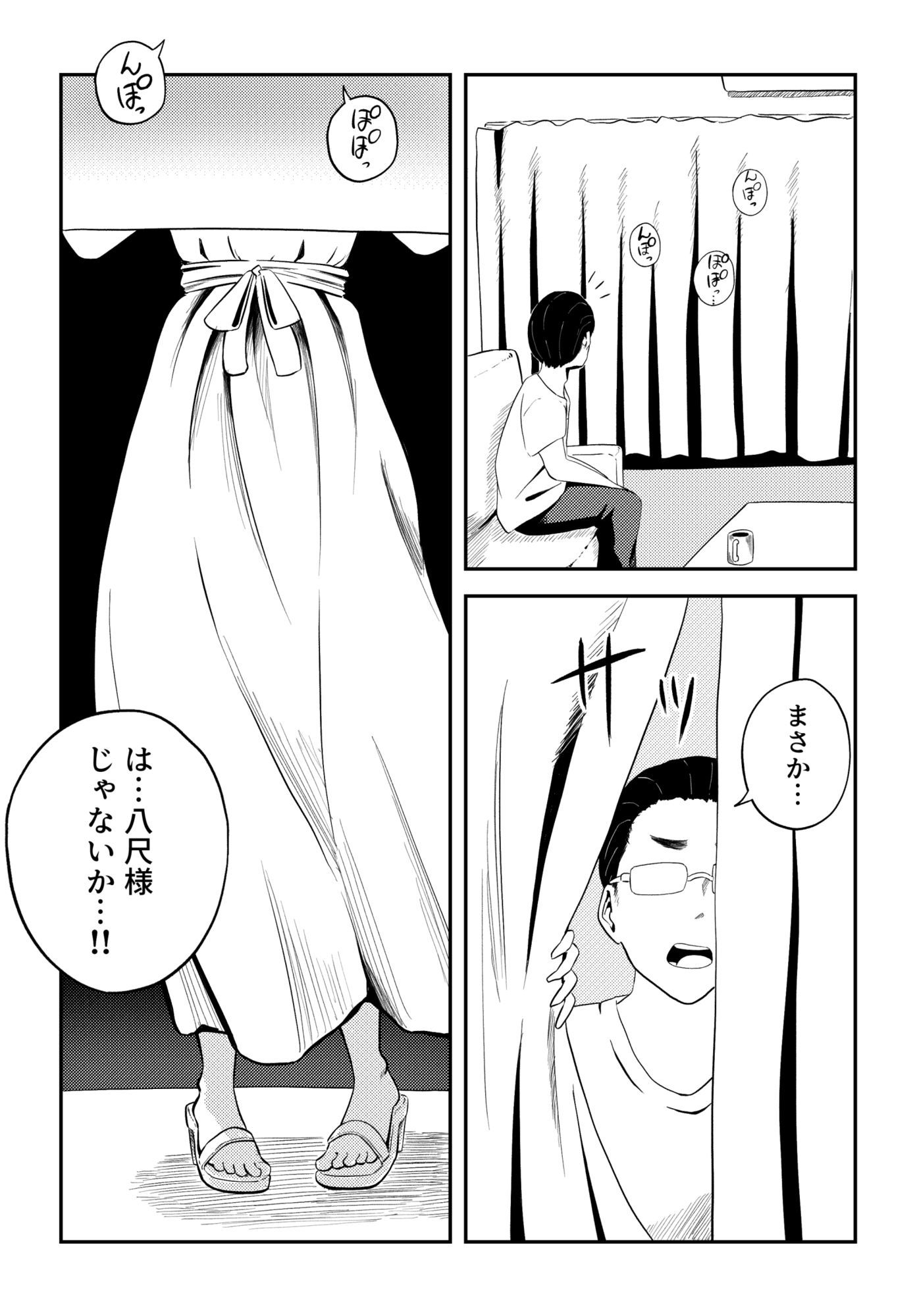 尺八様〜ぼくのフェラ妖怪〜