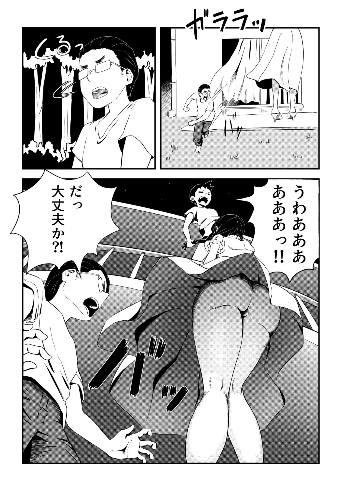 尺八様〜ぼくのフェラ妖怪〜