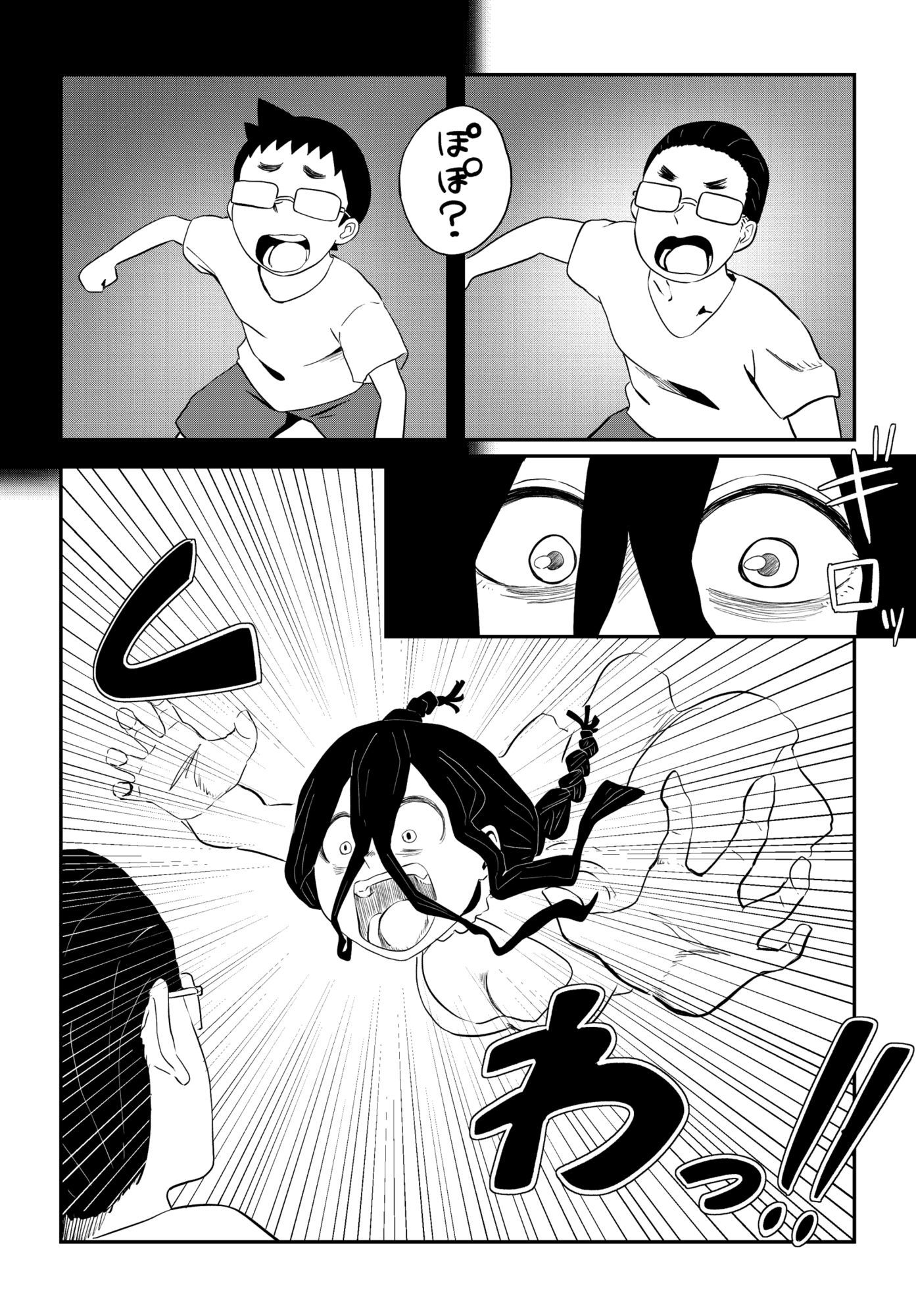 尺八様〜ぼくのフェラ妖怪〜