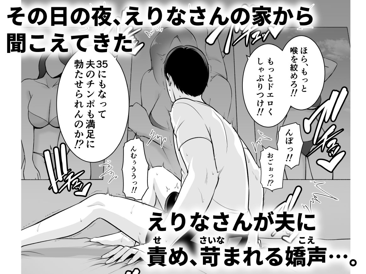 おとなりの人妻(35) 〜歳の差なんて(上)〜