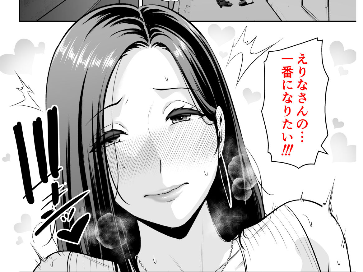 おとなりの人妻(35) 〜歳の差なんて(上)〜