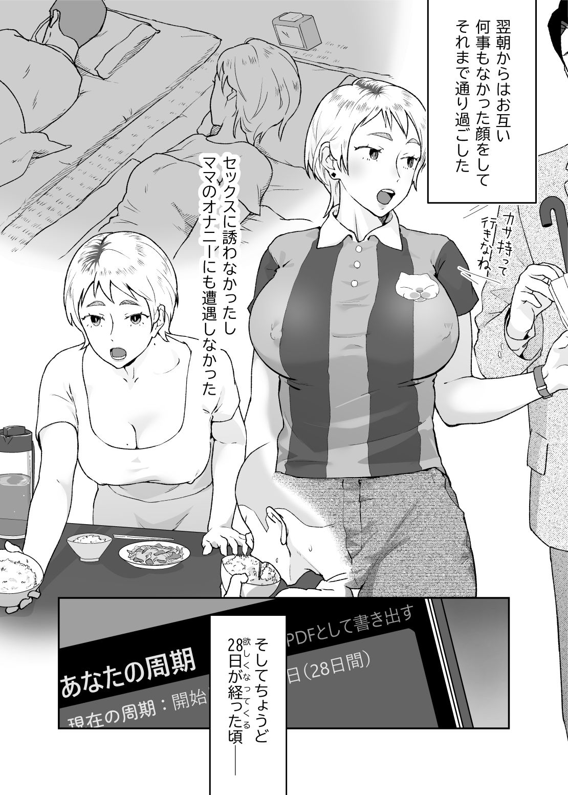 けだものの子は獣