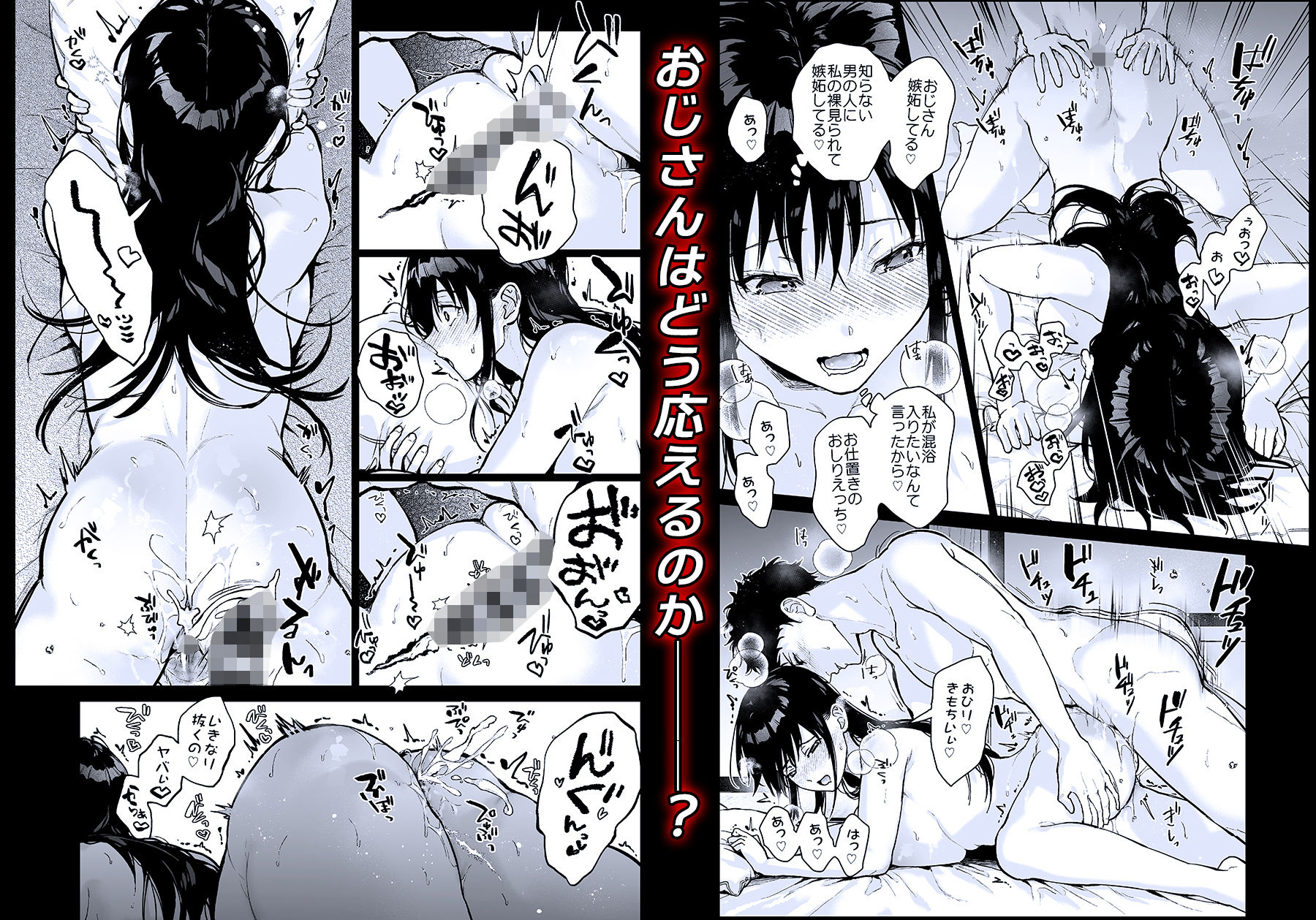 私にはおじさんしかいない