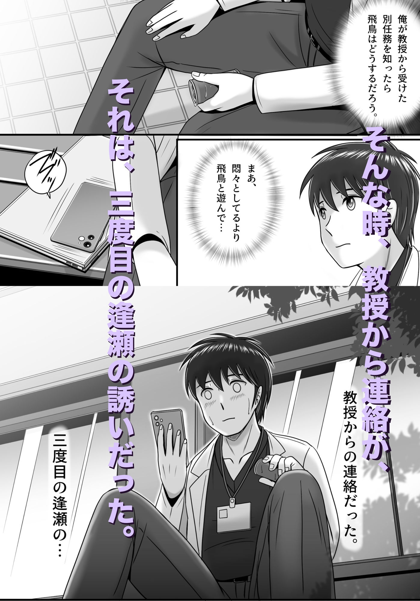 続・教授の妻