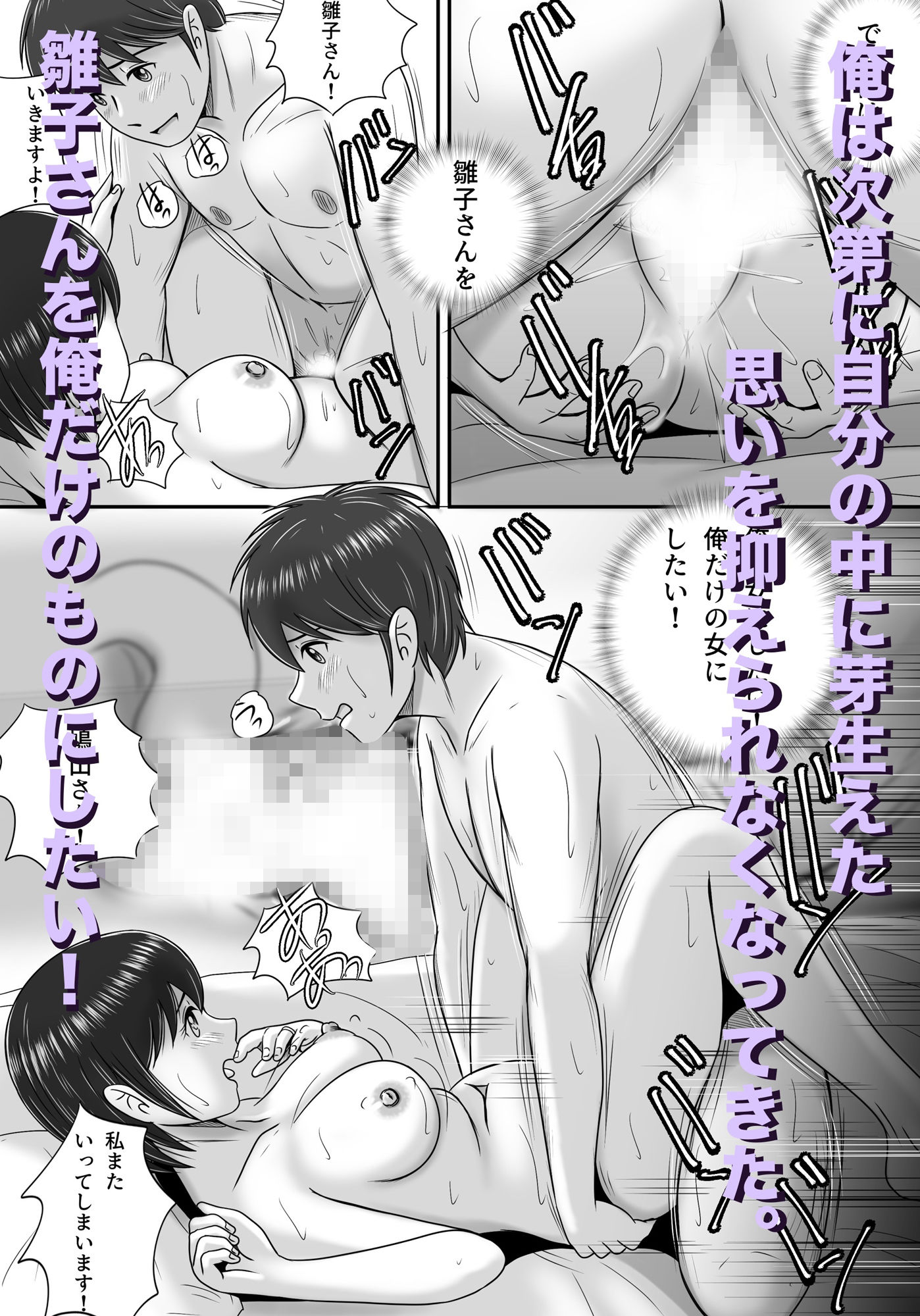 続・教授の妻