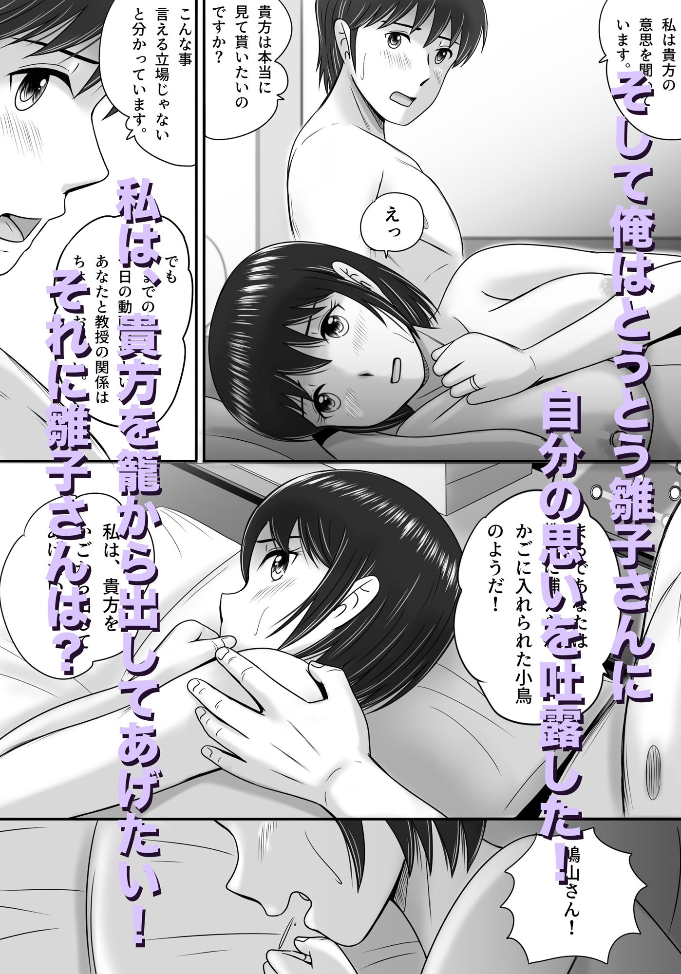 続・教授の妻