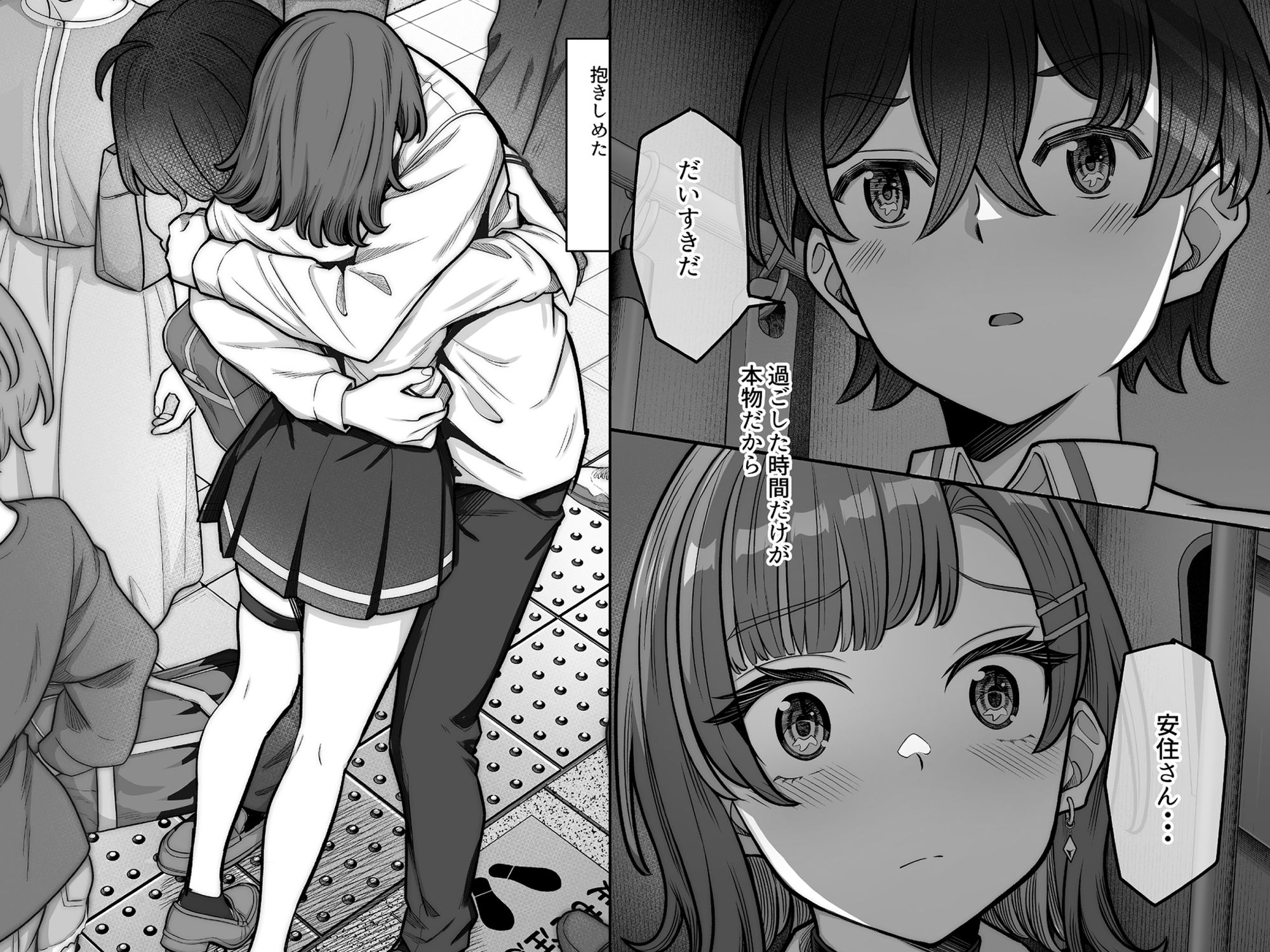 無機質ギャルと甘々な恋愛