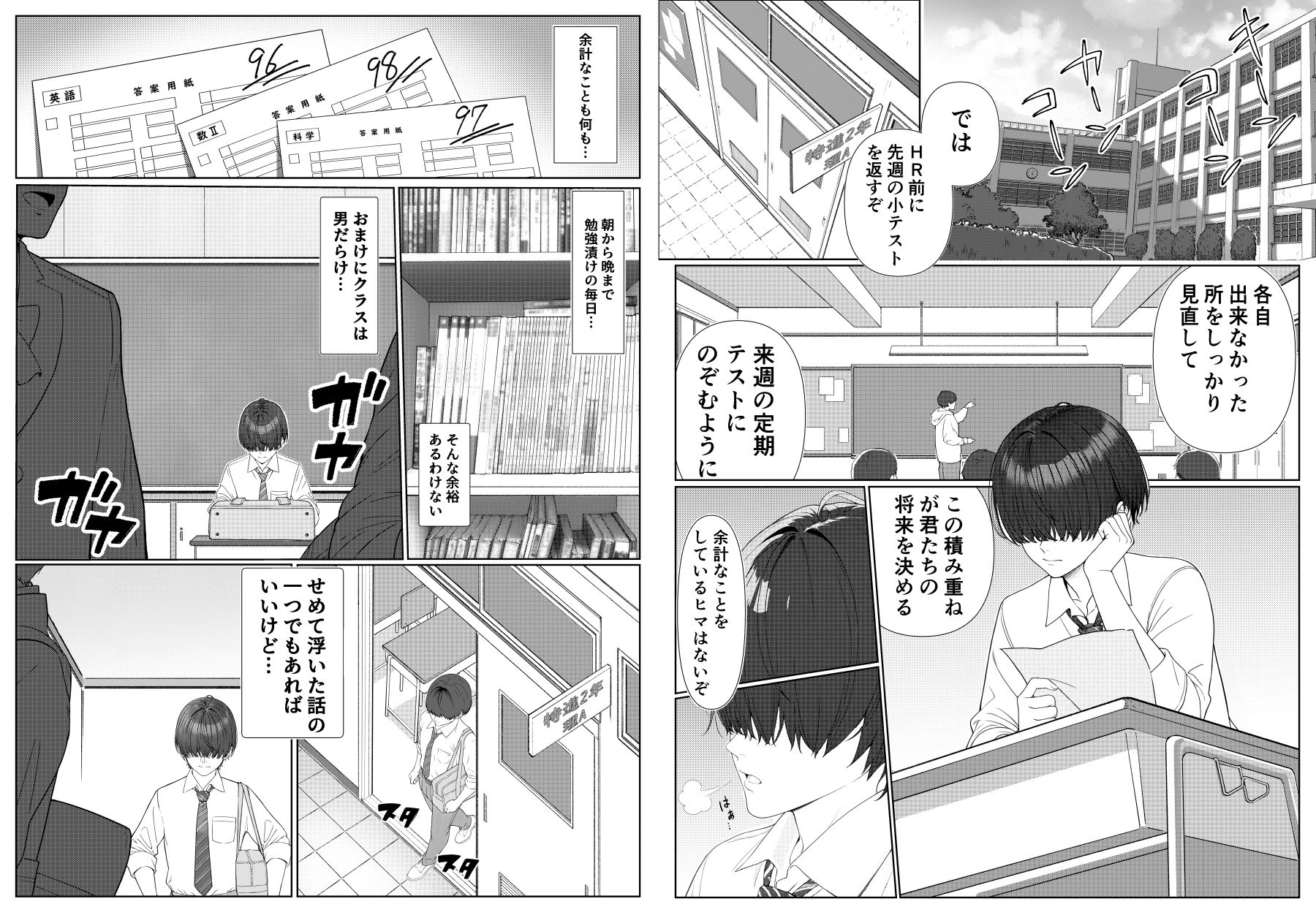 一軍女子の赤点回避に協力したら…1