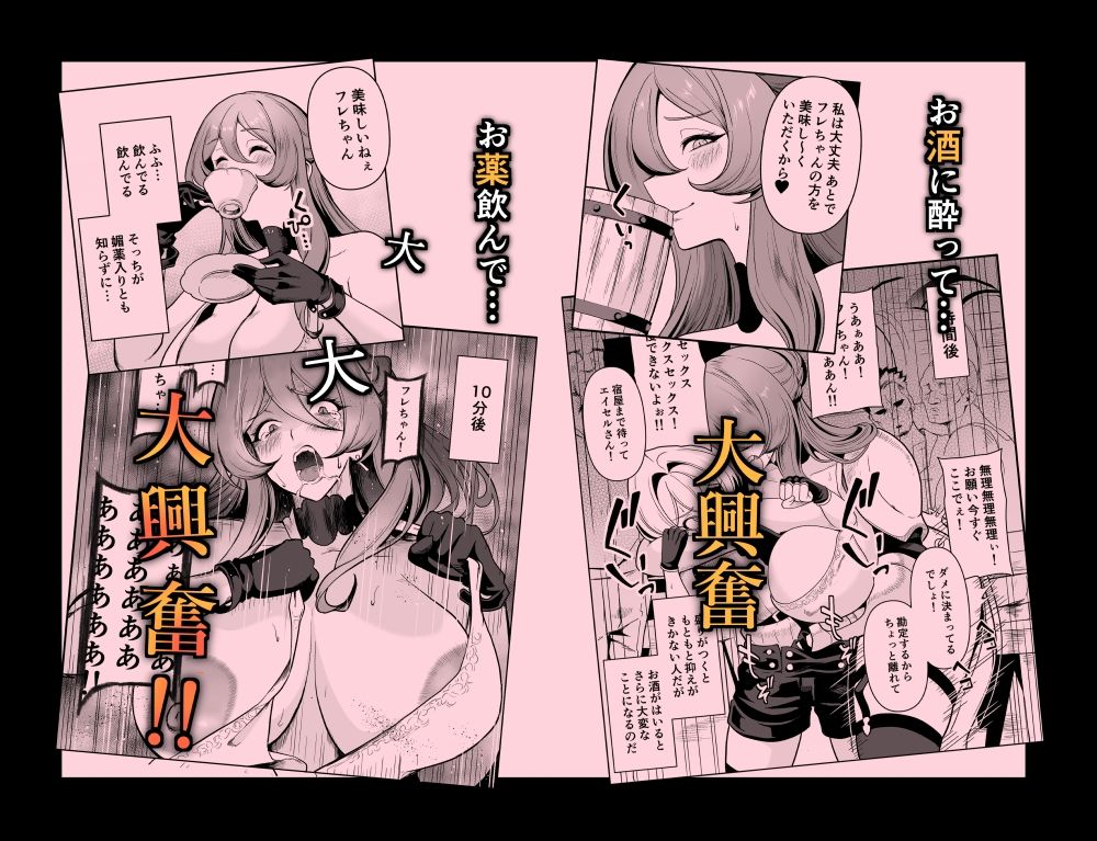 ぼくのパーティの癖がヤバい!