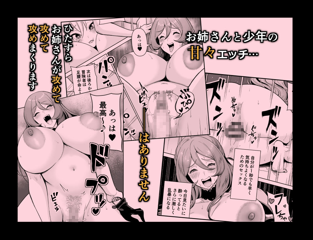 ぼくのパーティの癖がヤバい!