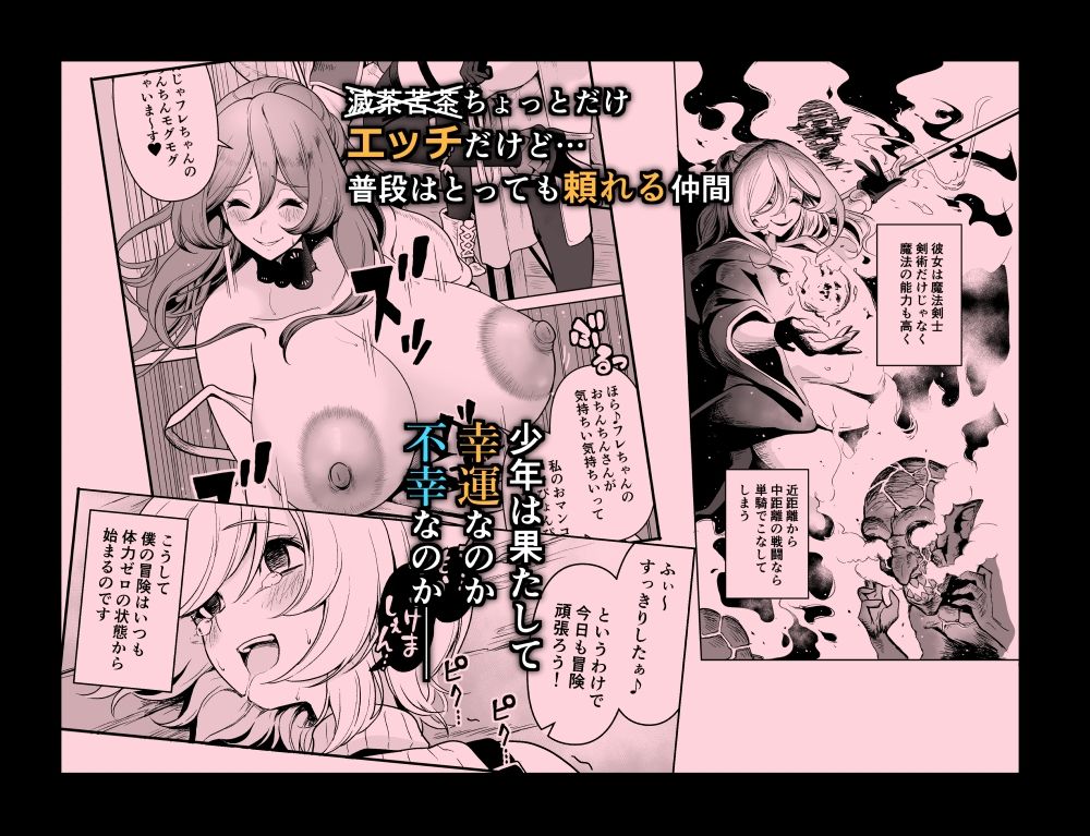 ぼくのパーティの癖がヤバい!