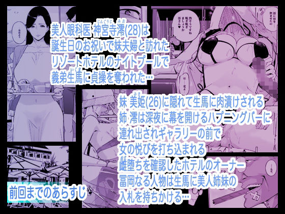 NTR ミッドナイトプール しーずん2 #4