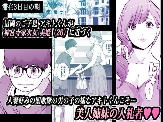 NTR ミッドナイトプール しーずん2 #4