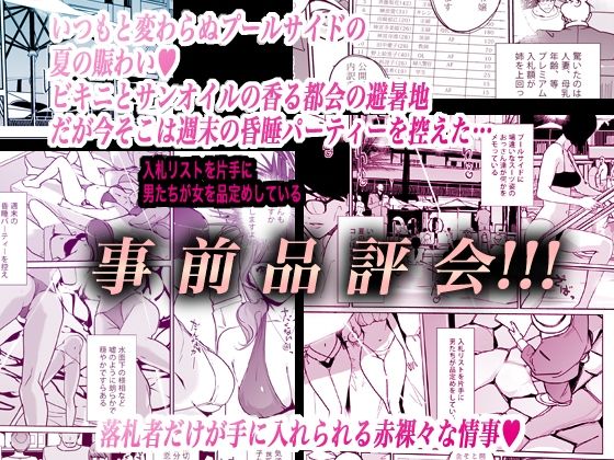 NTR ミッドナイトプール しーずん2 #4