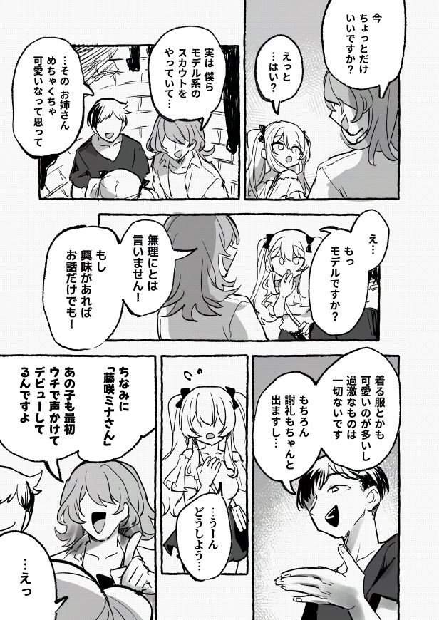 羞恥のモデル撮影 〜カメラの前で晒された巨乳〜