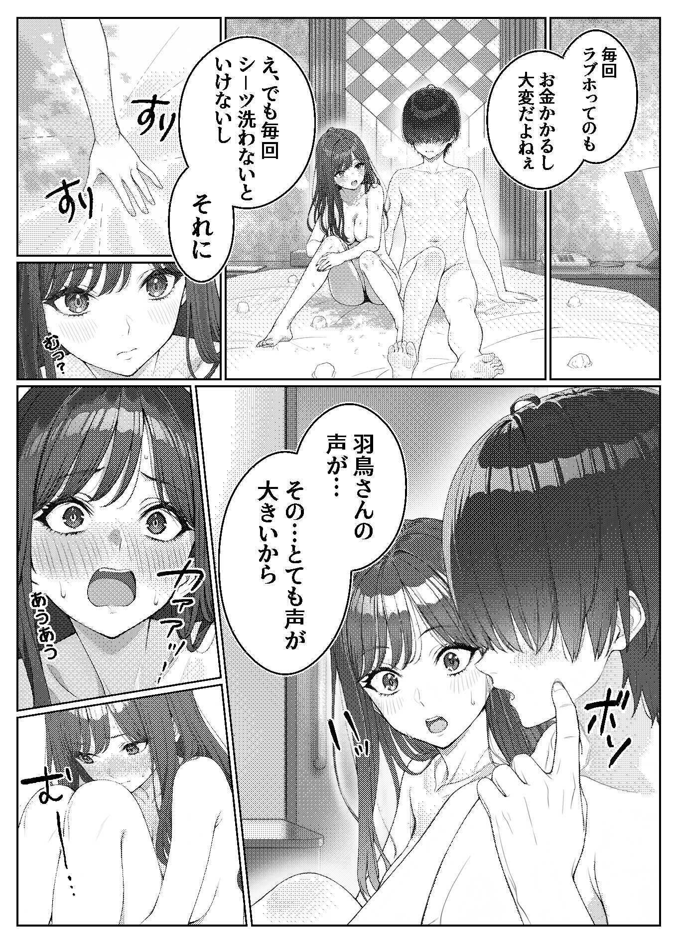 一軍女子の赤点回避に協力したら…2
