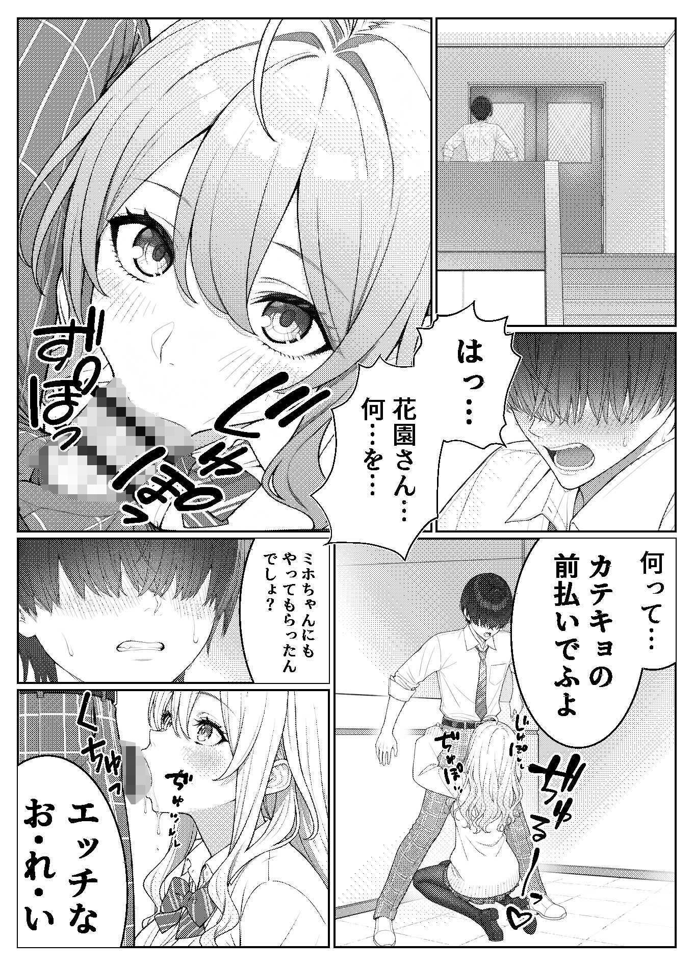 一軍女子の赤点回避に協力したら…2