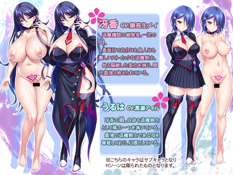 巨乳な退魔剣士ママは孕ませオナホ〜若い巨チンで雑魚牝化!人生捧げて媚び尽くす!〜