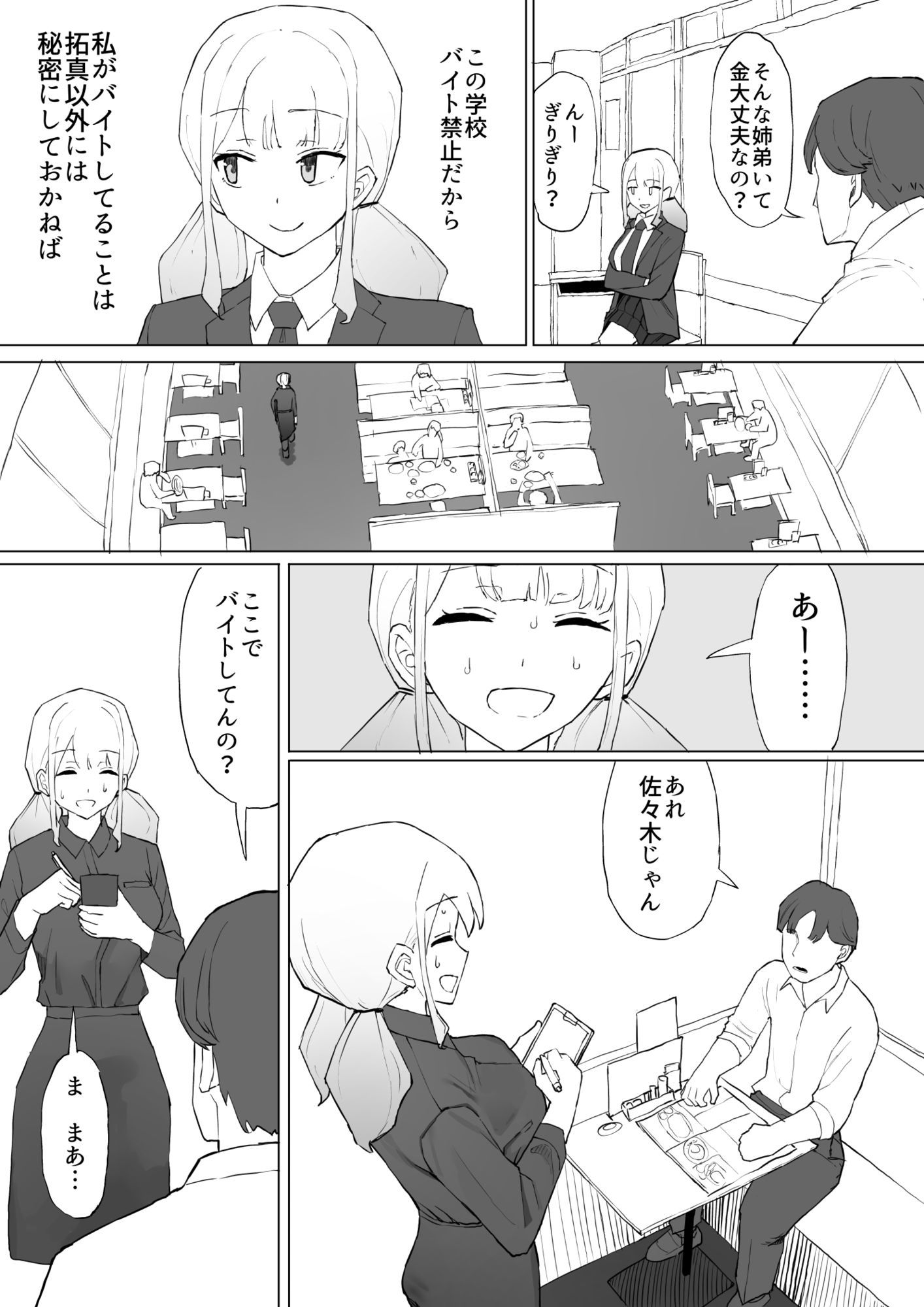 お金の関係だから