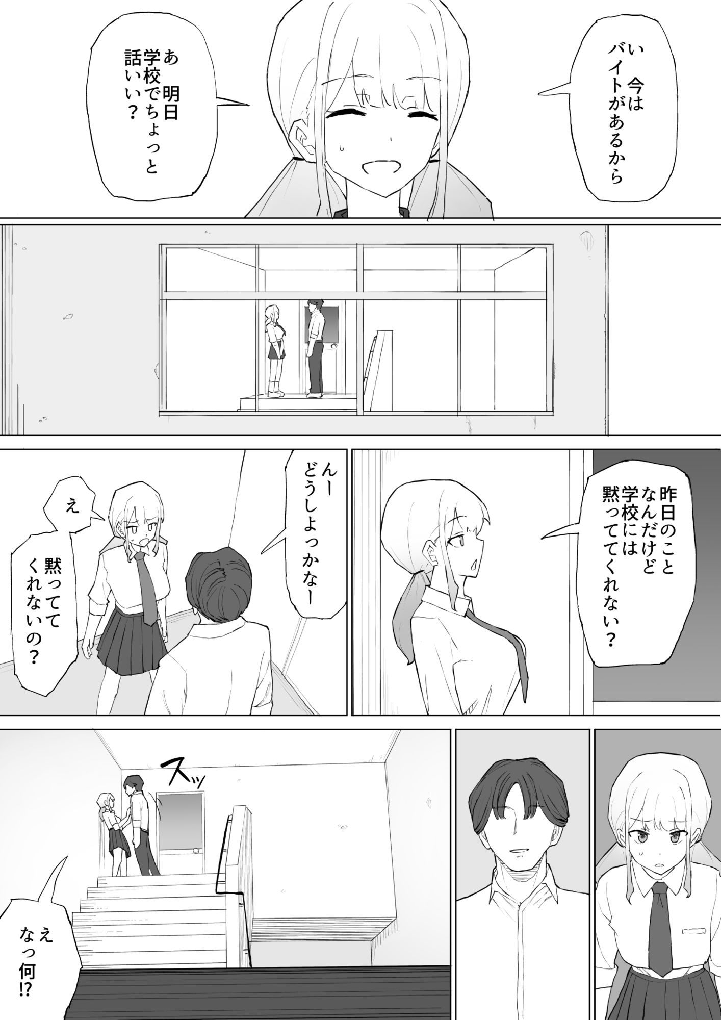 お金の関係だから