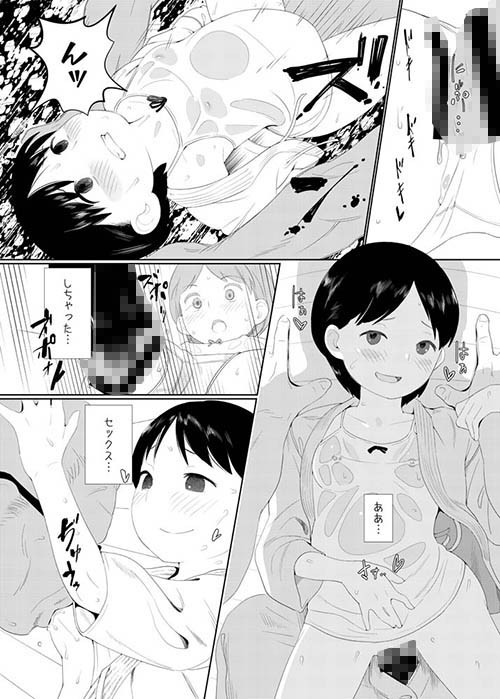 懲らしめ