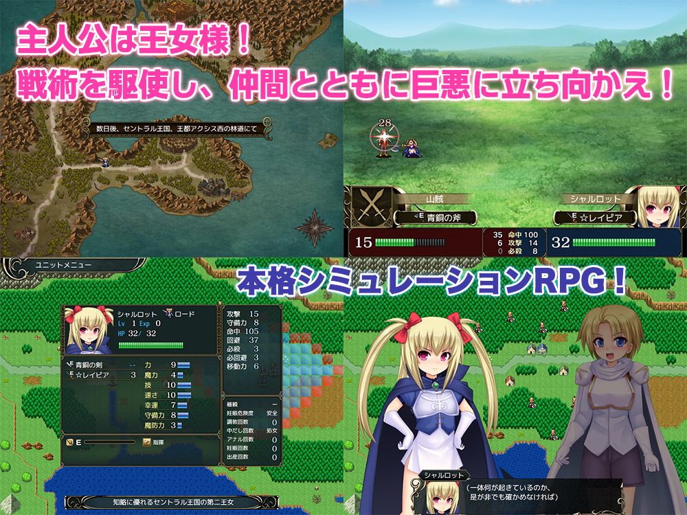 奴●王女シャルロット