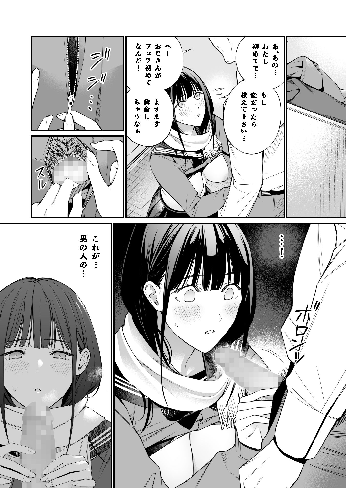 おじさんで埋める穴