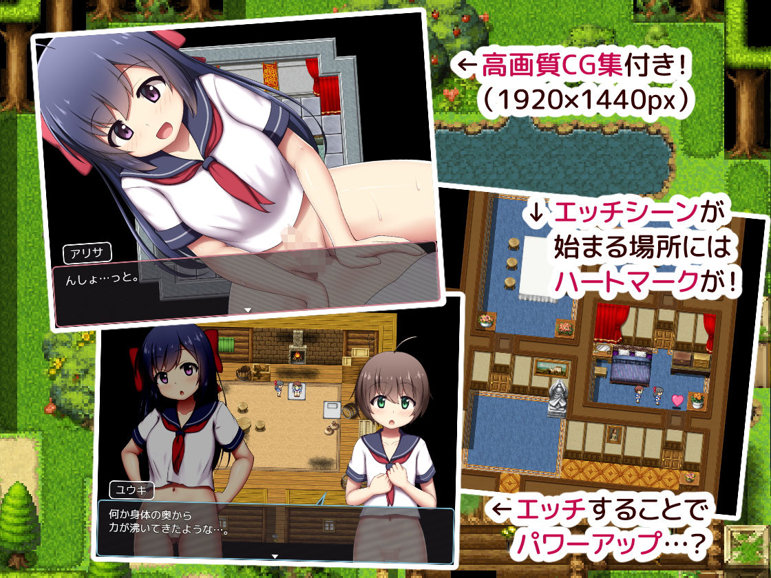 せーらー☆くえすと！ 〜エッチなおねショタRPG〜