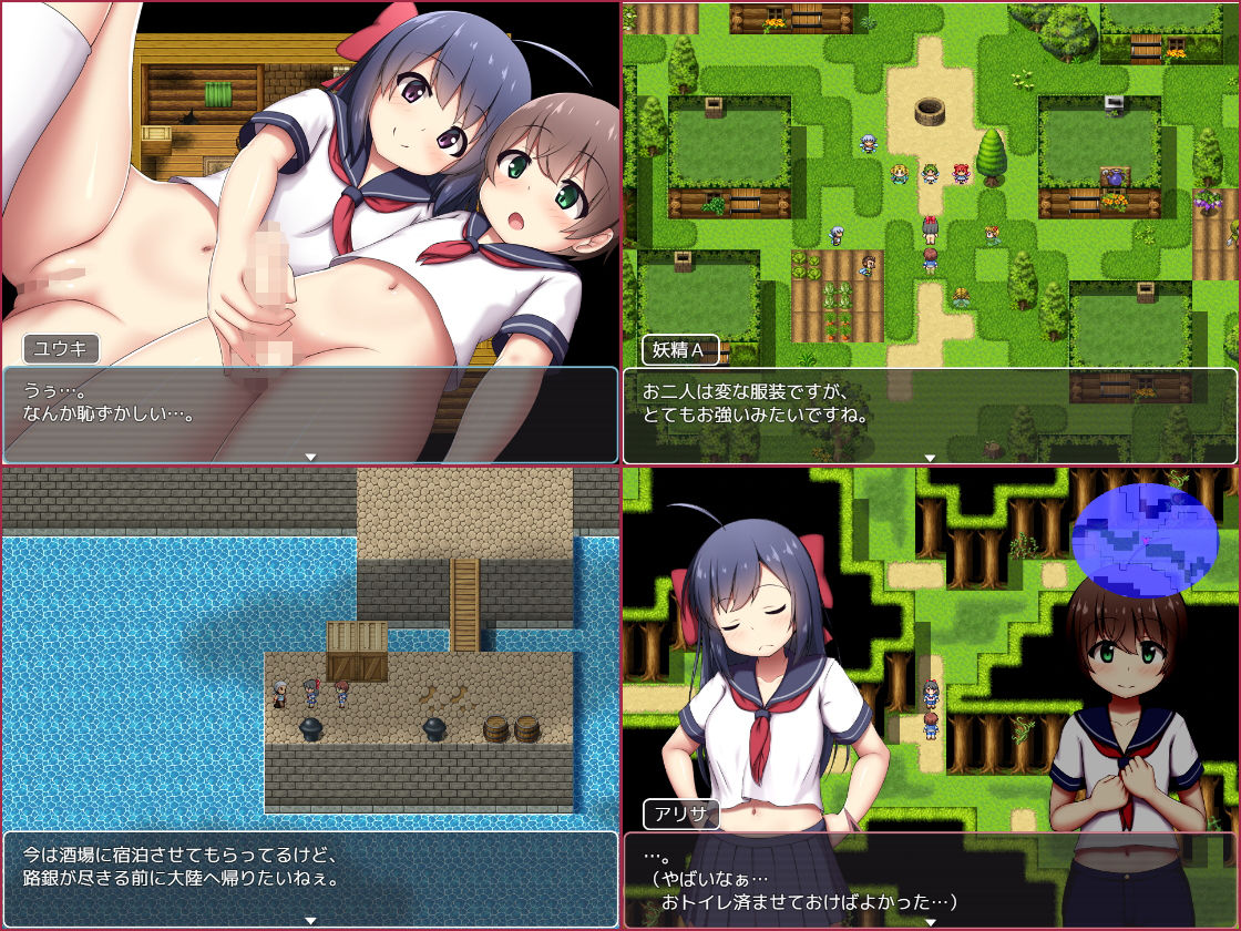 せーらー☆くえすと！ 〜エッチなおねショタRPG〜