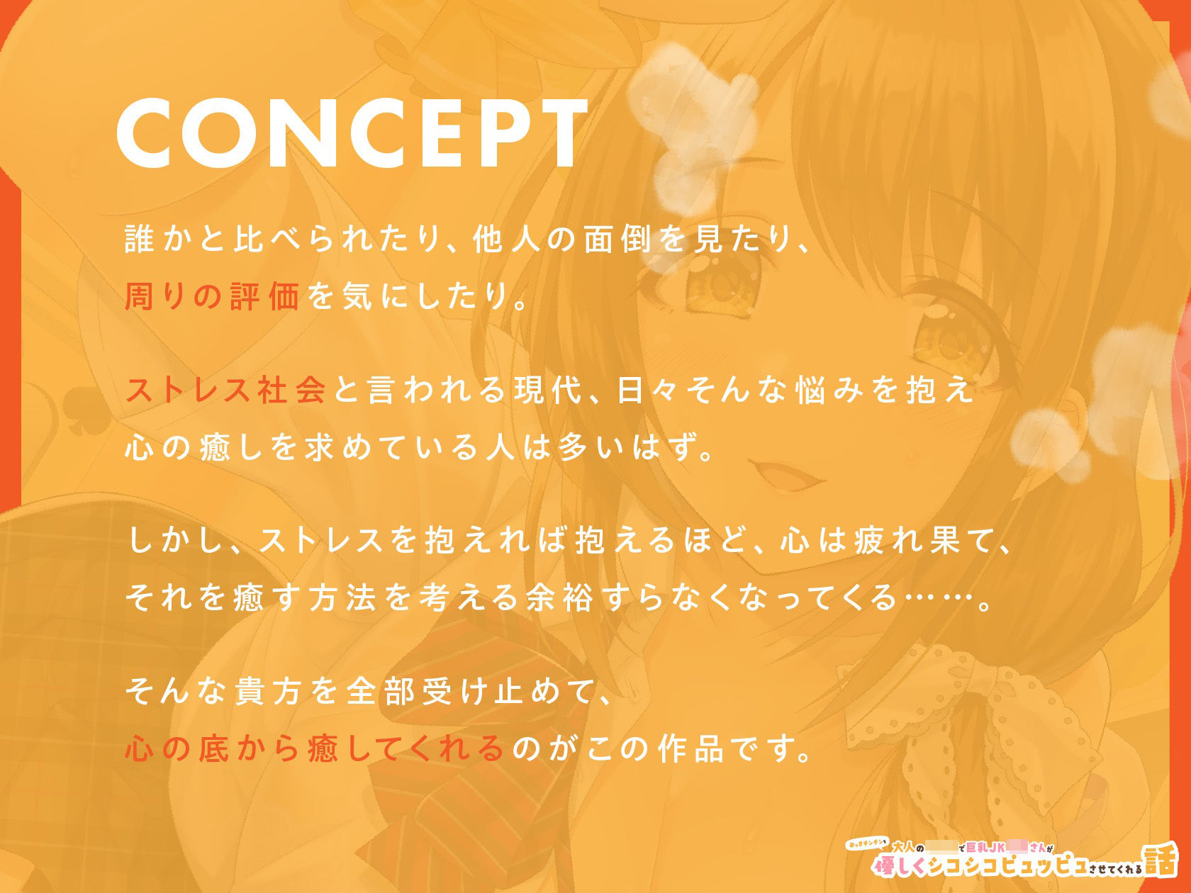 大人の○○○で巨乳JK保母さんがおっきチンチンを優しくシコシコピュッピュさせてくれる話