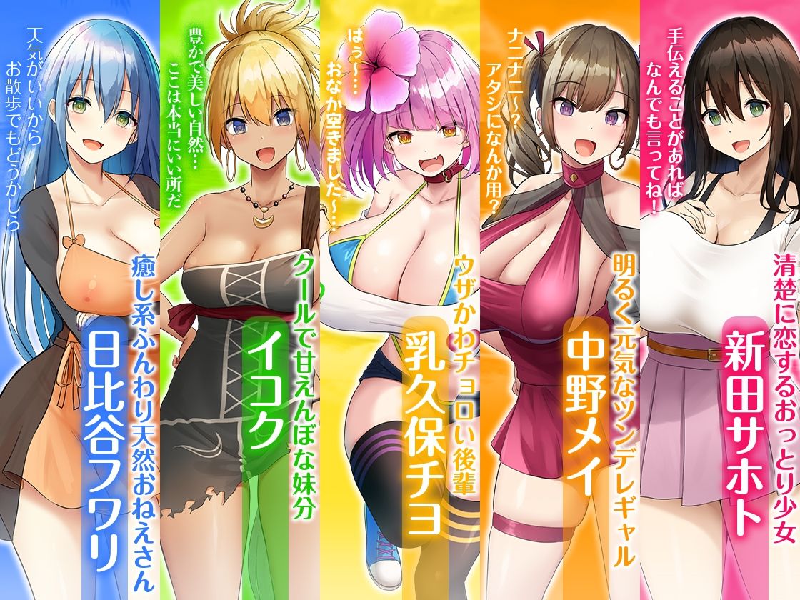 ハーレム島へようこそ！