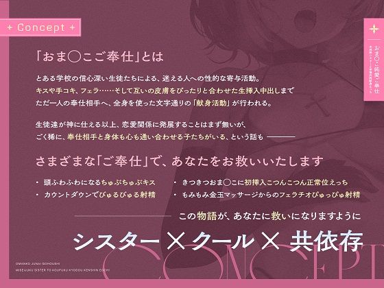 おま◯こ純愛ご奉仕〜未◯熟シスターと幸福の共同献身えっち〜【KU100/フォーリー】