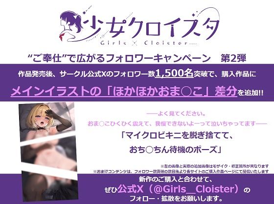 おま◯こ純愛ご奉仕〜未◯熟シスターと幸福の共同献身えっち〜【KU100/フォーリー】