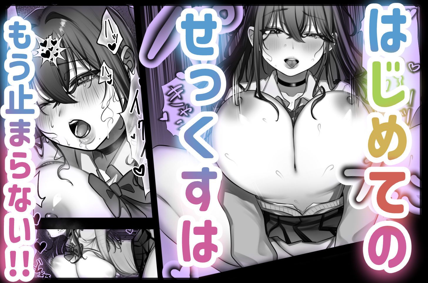 J系許嫁と先取り新婚性活