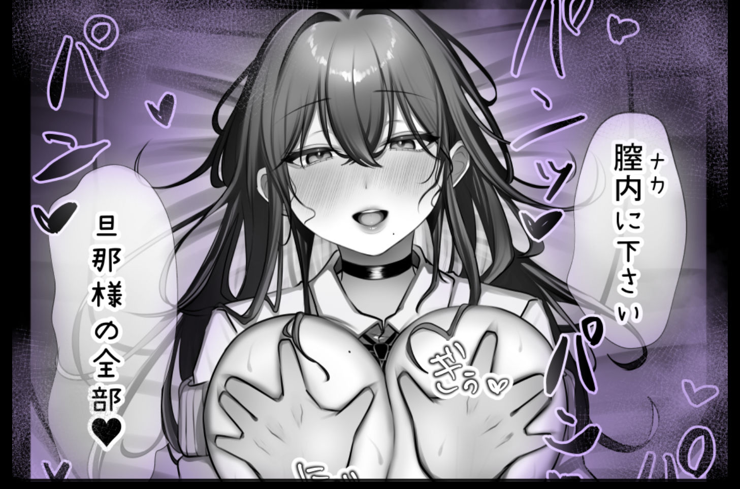 J系許嫁と先取り新婚性活