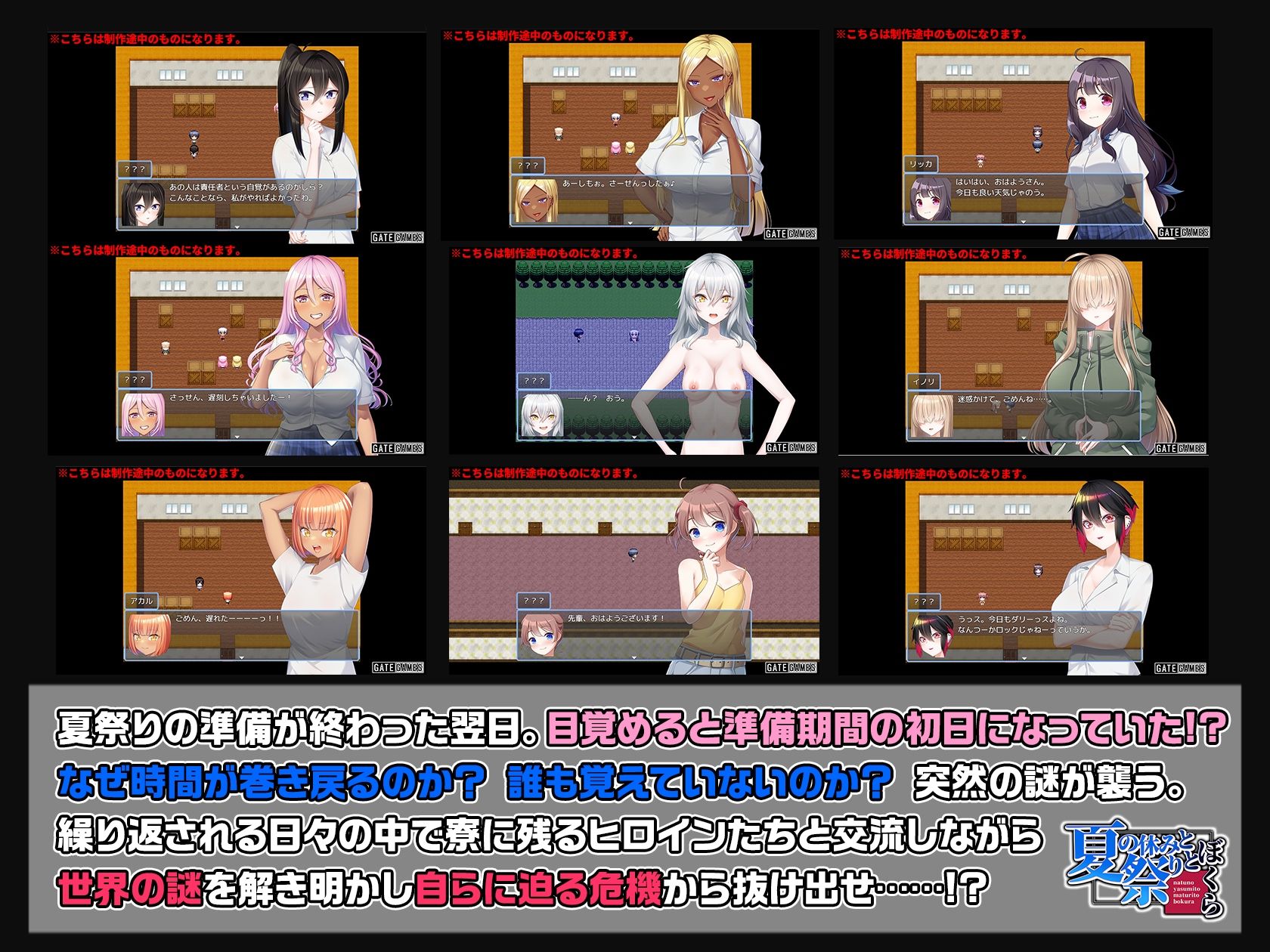 夏の休みと祭りとぼくら