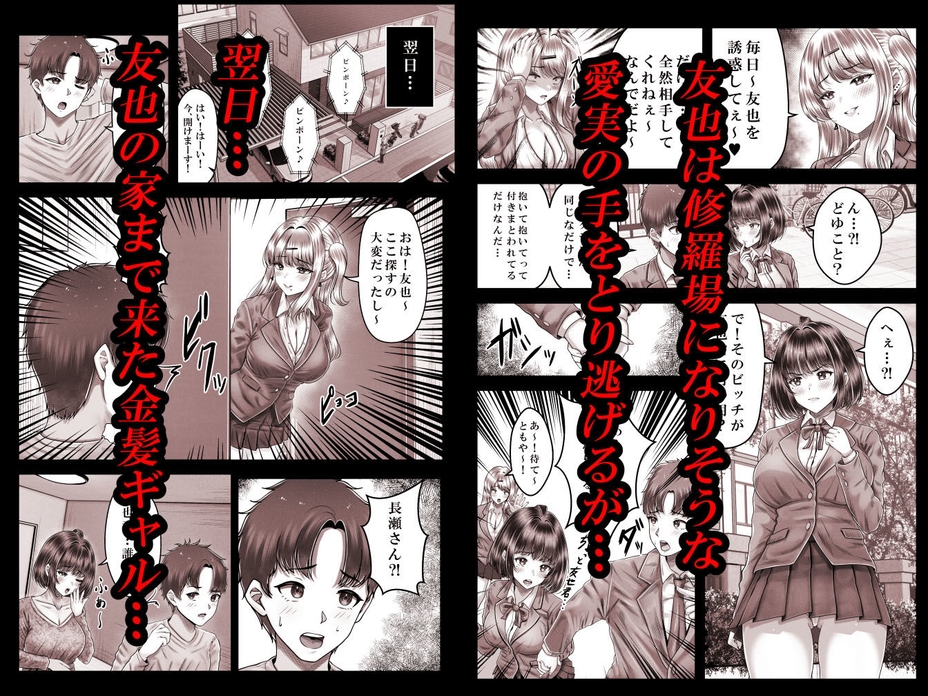 その年の離れた黒髪姉妹とお〇こする話3〜姉妹の危機編〜