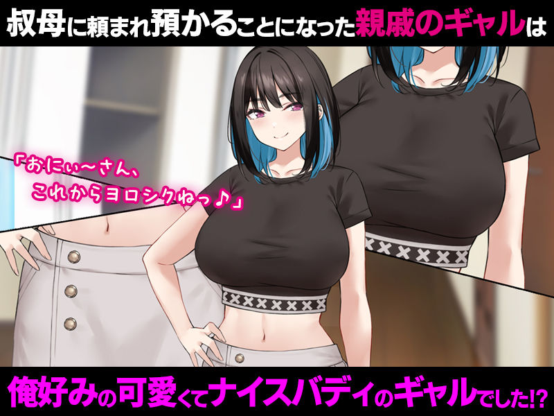 居候してきた巨乳ギャルとP活SEXを始めたら段々お互い好きになっていき孕ませた話。