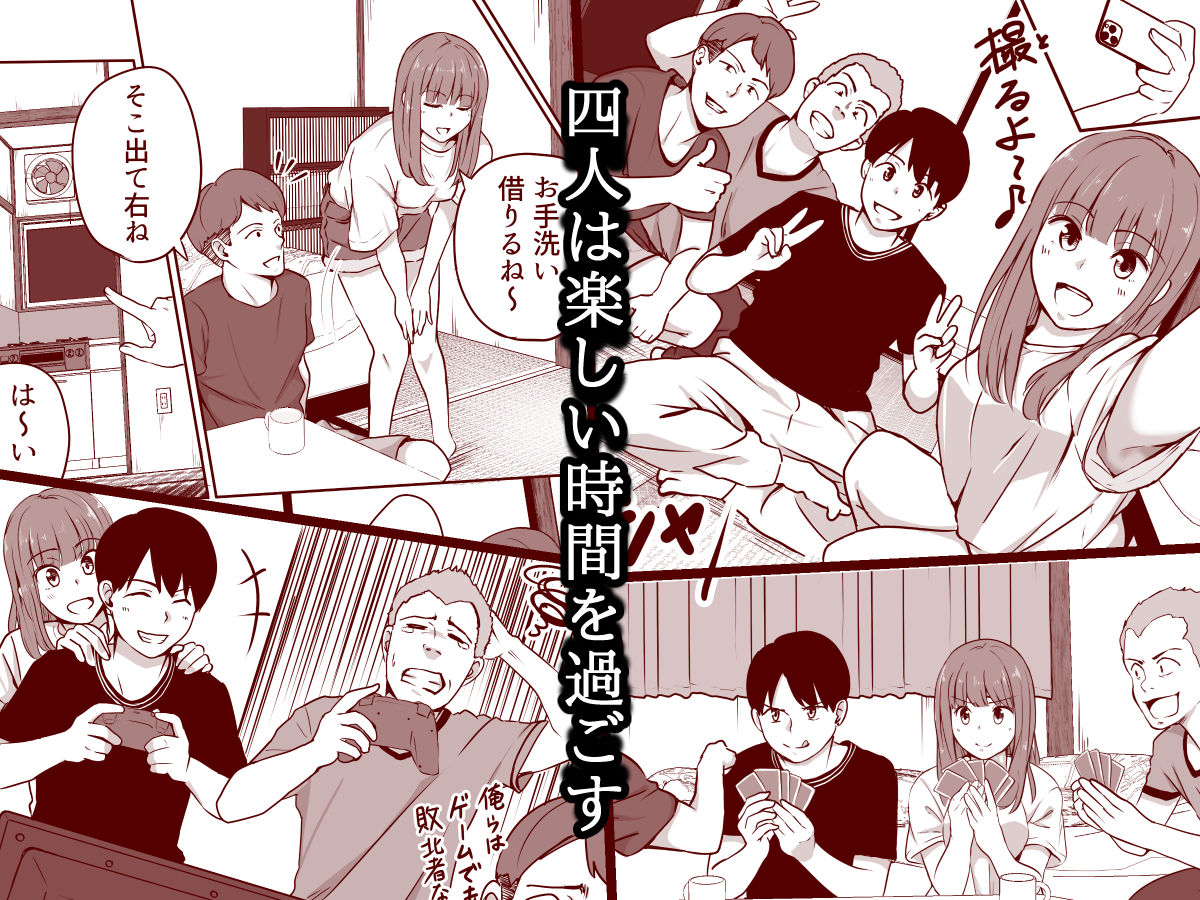 彼女のトイレを友人に盗撮られた話