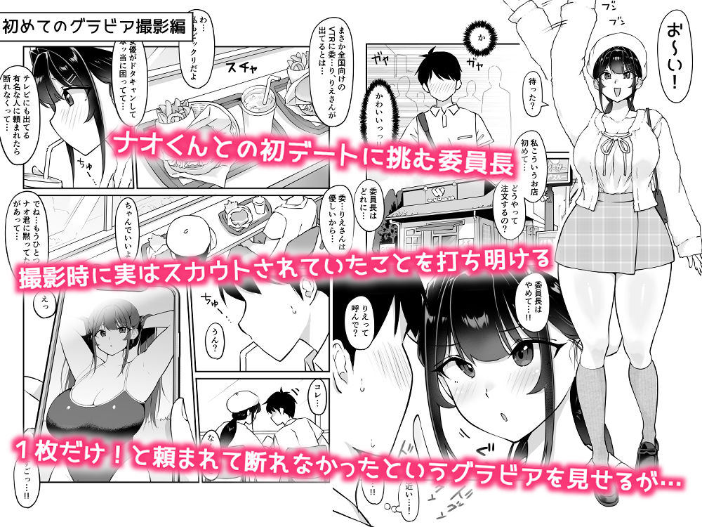 匿名性交BOX 番外編 チュートリアル上映編＆初めてのグラビア撮影編